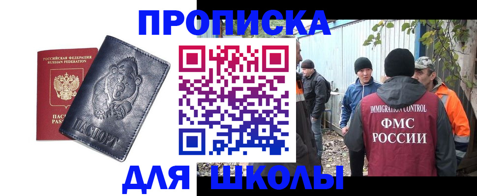 прописка в квартире в Волжском