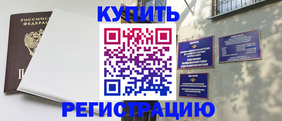 временная регистрация госуслуги в Волжском