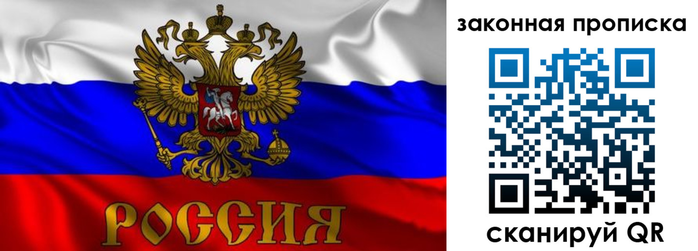 временная регистрация собственник в Волжском