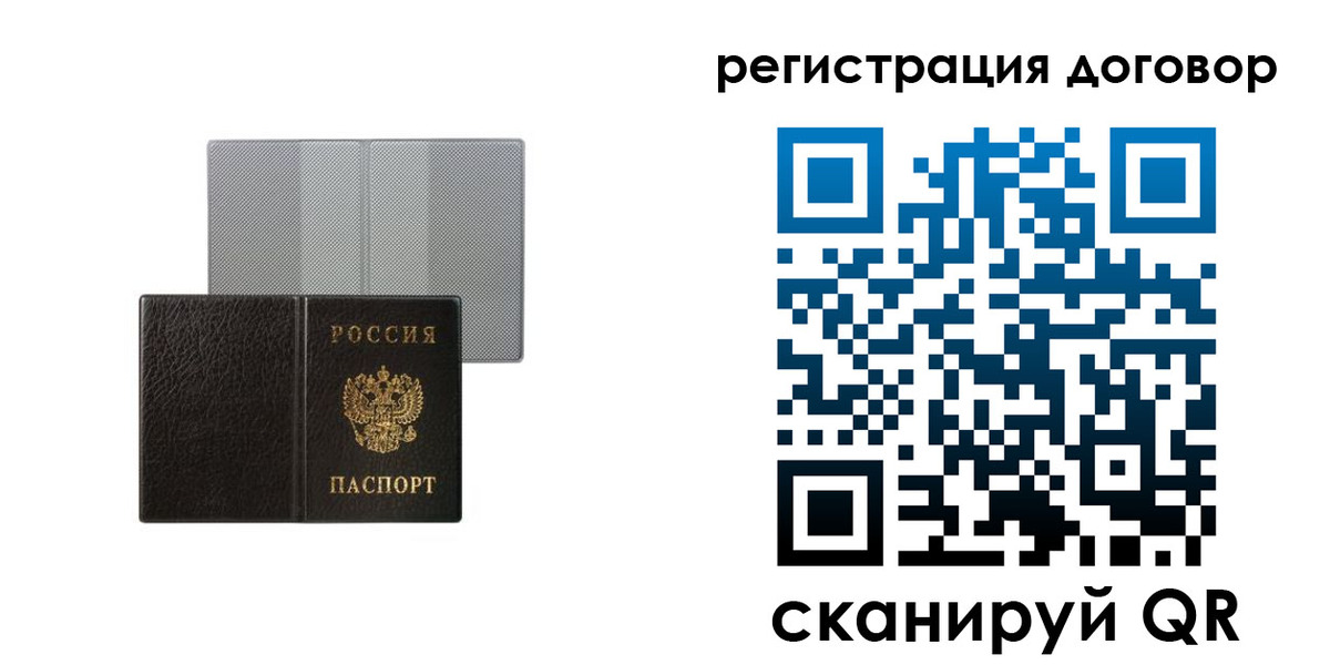 временная регистрация законно в Волжском