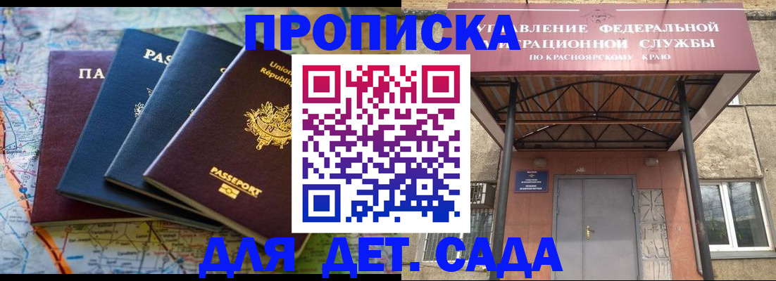 миграционный учет в Волжском
