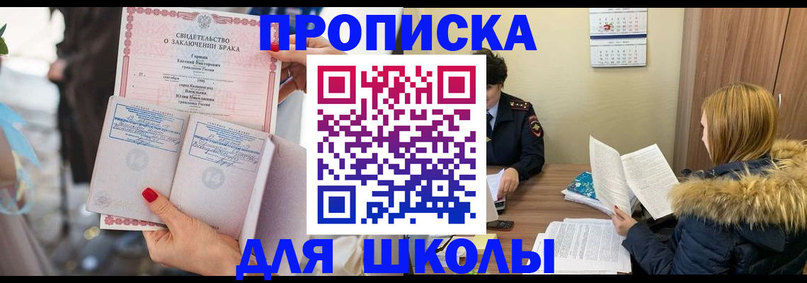 временная регистрация адрес в Волжском