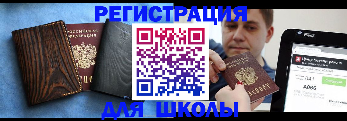 временная регистрация в Волжском